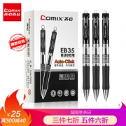 Comix 齐心 EB35 按动式中性笔 0.5mm 黑色 20支装 *12件
