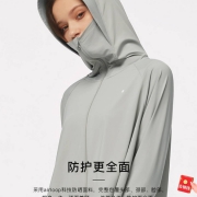 蕉下 时尚 披肩 防晒衣