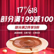 京东 佛山照明官方自营旗舰店 限时秒杀促销活动