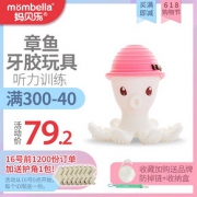 Mombella妈贝乐章鱼磨牙棒 婴儿宝宝牙胶 咬咬乐玩具可发声可水煮 *4件