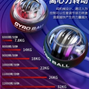 韩启 自启动100公斤离心腕力球 健身减压