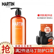 Martin 马丁 古龙香氛 洁净滋养沐浴露 500ml *5件