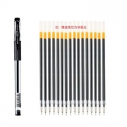 晨光 1支中性笔+20支替换笔芯（笔芯非晨光） 3.9元包邮（需用券）