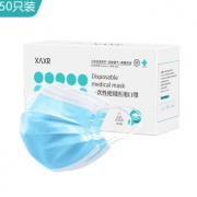 XAXR 一次性医用口罩 50只/袋