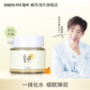 Papa recipe 春雨 保湿水分炸弹面霜 50ml