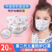 Hakuna Matata 儿童一次性熔喷口罩 20片