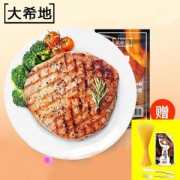进口牛肉 大希地 黑椒牛排套餐  80g*10片