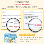 Daday baby 爹地宝贝 小鲜裤 纸尿裤 S30/M24/L20拍一发二 39.9元