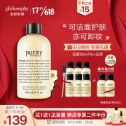 Philosophy 自然哲理 三合一 草本精华洁面乳 240ml（赠洁面30ml*8+压泵） *3件