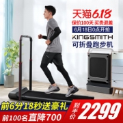 小米生态链 金史密斯 R1 可折叠静音智能走步机 脚感+遥控+APP三种控制