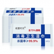 两件7.5折 独立包装 75度酒精消毒湿巾*30片 券后￥9.9