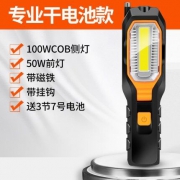 卡里忒斯  X203 汽车维修灯 磁吸式 干电池款 9.9元包邮（需用券）