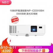 NEC 日电 NP-CD3105H 家用投影机