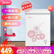 18日0点、618预告： Midea 美的 BD/BC-96KM(E) 96升 冰柜