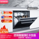SIEMENS 西门子 SC73M612TI 洗碗机 8套