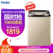 Haier 海尔 XQB90-BZ979U1 9KG 变频 波轮洗衣机