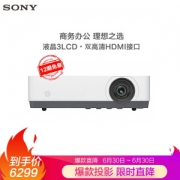 SONY VPL-EX570 办公 投影机 投影仪（XGA分辨率 4200流明 双HDMI）