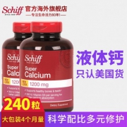 139元包邮！美国原产 Schiff 液体钙软胶囊 1200mg*120粒*2瓶 下单立减20元 30元优惠券（折合69.50元/瓶）