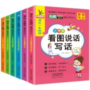 全6册加厚小学生看图说话作文 券后￥14.8
