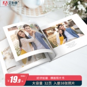 照片书私人定制diy相册32页 9.9元包邮