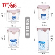 溜溜熊 厨房 密封 储物罐 4件套