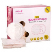 十月结晶 SH82 3D立体防溢乳垫 132片