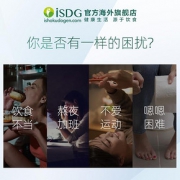 ISDG 日本进口夜间酵素 232种植物果蔬水果孝素 120粒/袋