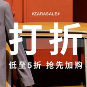 17日21点， 天猫 ZARA官方旗舰店 春夏折扣热卖促销