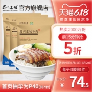 正宗川菜 眉州东坡酒楼招牌菜 东坡扣肉 350g*3袋