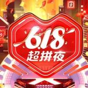 进口好货9.9元整点抢，拼多多 618超拼夜 年中促销