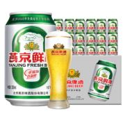 燕京啤酒 10度鲜啤 330ml*24听