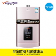 万和（Vanward） JSQ30-565W16 燃气热水器 天然气 16L