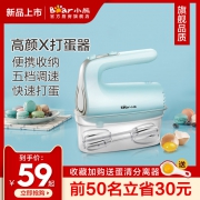 【小熊旗舰】家用手持式打蛋器 ￥54