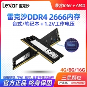 雷克沙 台式/笔记本内存条 4G/8G/16G DDR4 2666