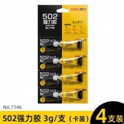 deli 得力 7146 铝管万能胶 3g/支  3支装 3.8元包邮（需用券）