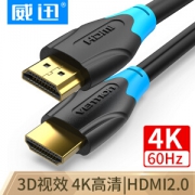 VENTION 威迅 HDMI数字高清线 2.0版 黑色 0.75米
