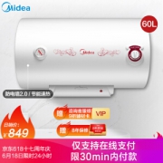 Midea 美的 F60-21WA1 电热水器 60升