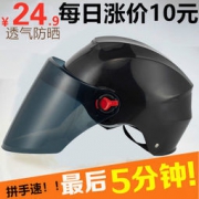 酷旋小子 KX-001 电动车头盔
