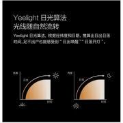 Yeelight 纤玉 智能LED吸顶灯 支持天猫精灵 90W 829元16日0点抢