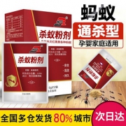 除灭蚂蚁药