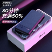 历史低价、18W双向快充：睿量 移动电源 10000mAh