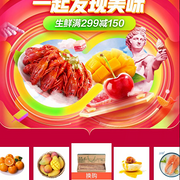 必领神券！京东 生鲜食品 专场促销