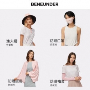 蕉下 防晒系列 4件套装
