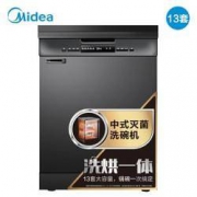 5日14点： Midea 美的 WQP12-W7635R-CN-R（J10) 13套 洗碗机