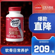 临期神价 美国产 维骨力MoveFree 红盒软骨素 170粒 关节疼首选