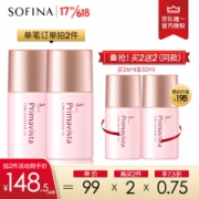 SOFINA 苏菲娜 妆前隔离乳日版 新版 13ml（赠 同款13ml） *4件