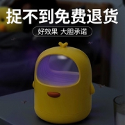 呆毛灭蚊灯家用室内婴儿孕妇适用驱蚊器卧室插电物理静音灭蚊神器