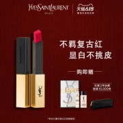 圣罗兰 YSL 细管口红 小金条 有17种色号 335元6.1狂欢价