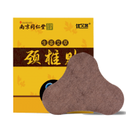 同仁堂授权店铺 颈肩腰腿骨关节热敷贴 券后￥18.8
