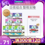 乐而雅 零触感 全周期呵护日夜用组合卫生巾 70片（日用54片+夜用16片）